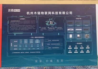 木鏈科技亮相全國工控安全深度行四川站，技術開發引領行業新篇章